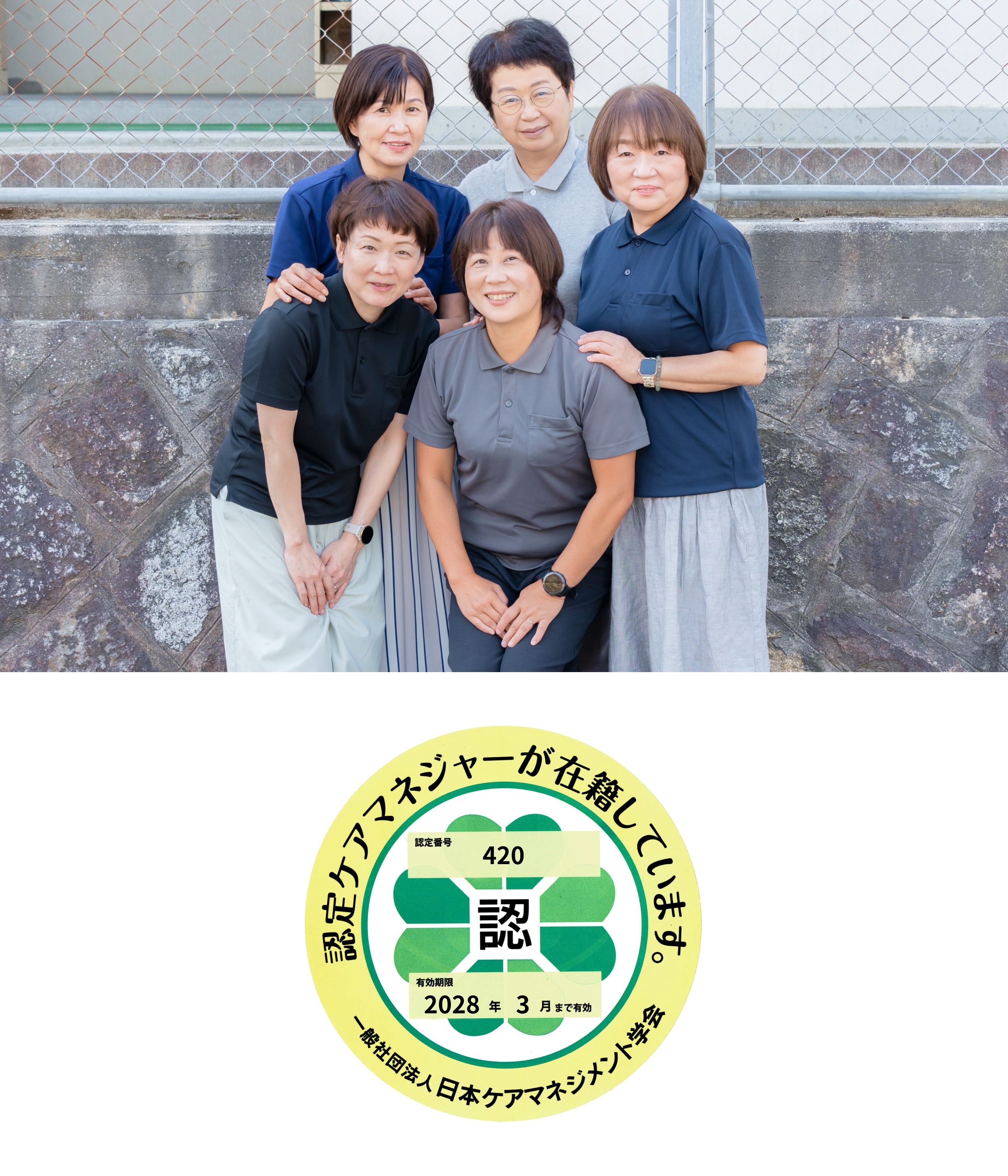 認定証